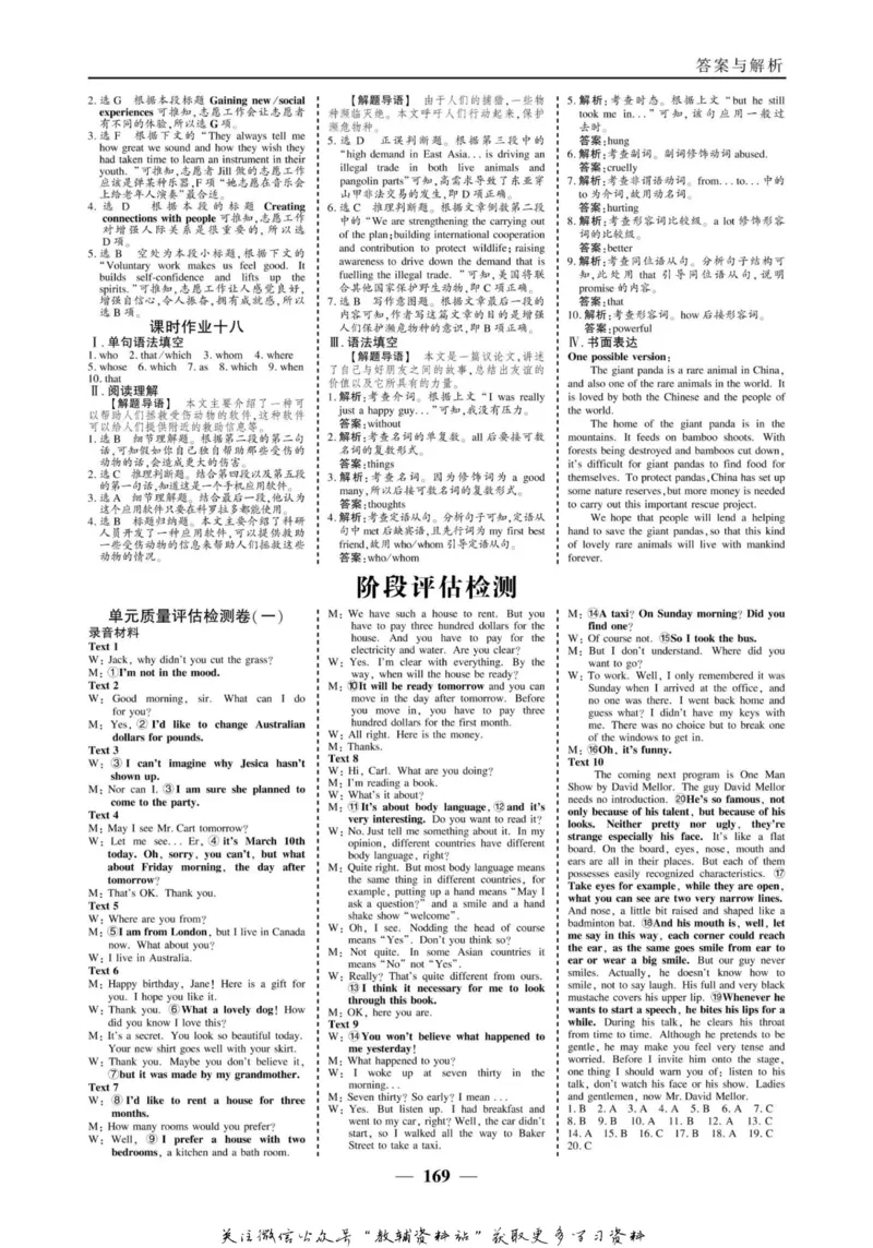 名师同步导学英语外研版必修5_名师同步导学_高中英语