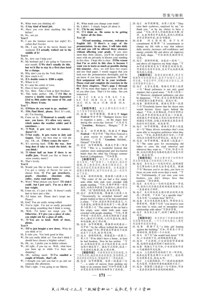 名师同步导学英语外研版必修5_名师同步导学_高中英语