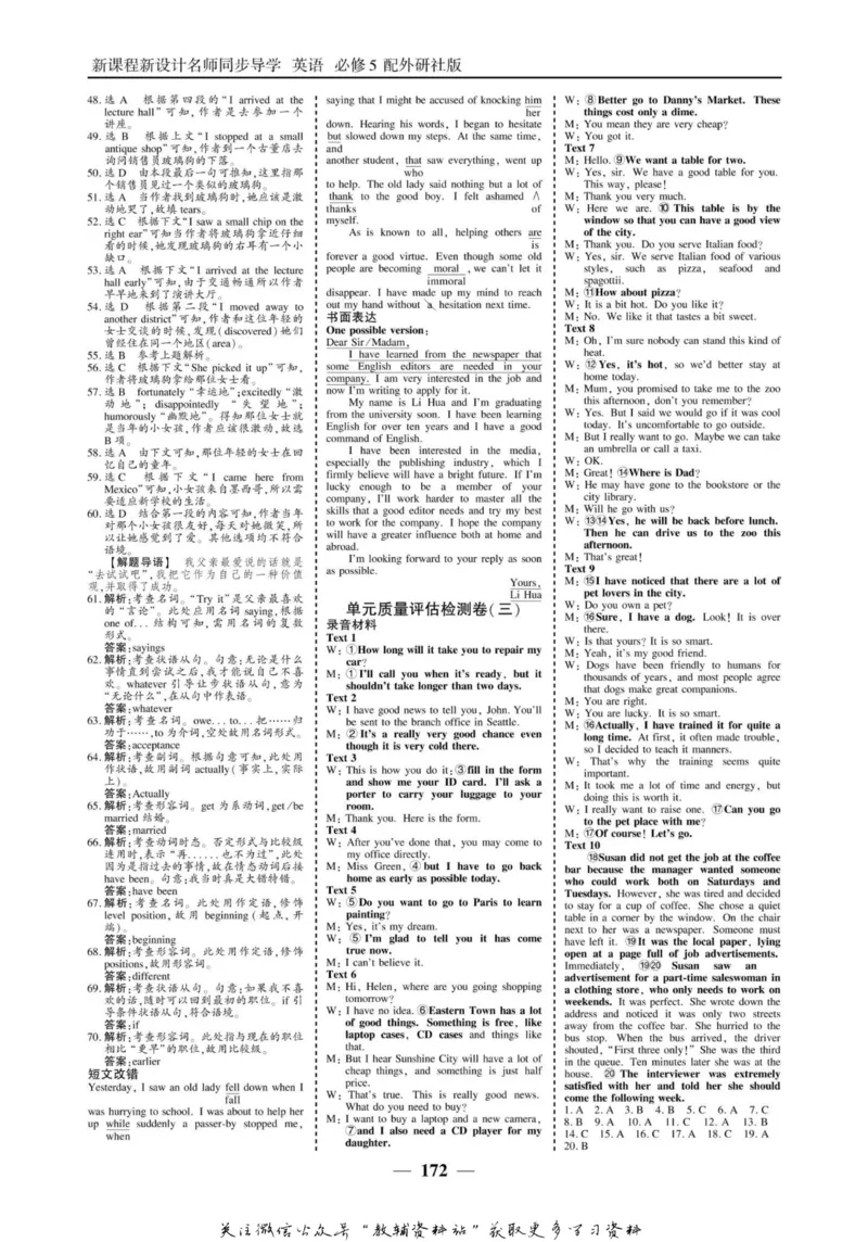 名师同步导学英语外研版必修5_名师同步导学_高中英语