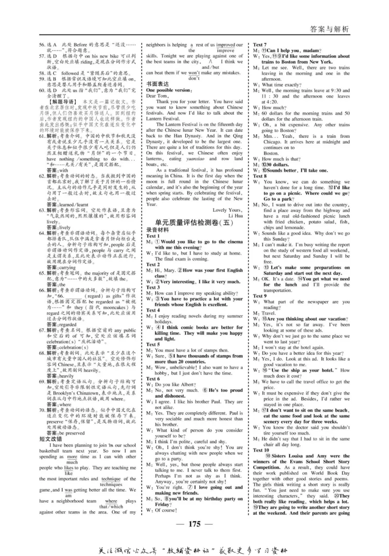 名师同步导学英语外研版必修5_名师同步导学_高中英语