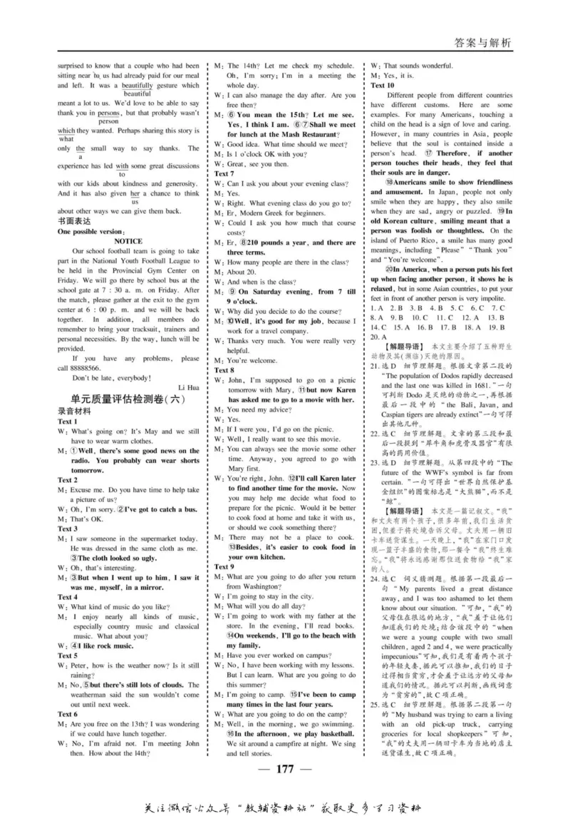 名师同步导学英语外研版必修5_名师同步导学_高中英语