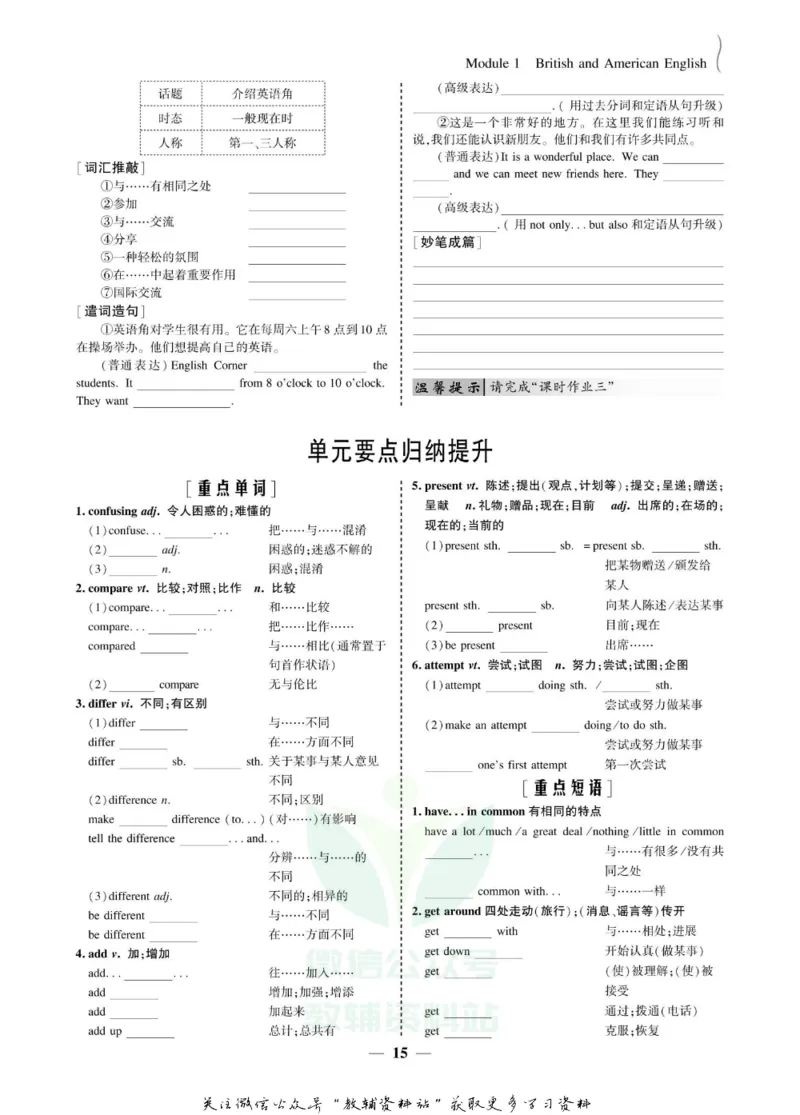 名师同步导学英语外研版必修5_名师同步导学_高中英语