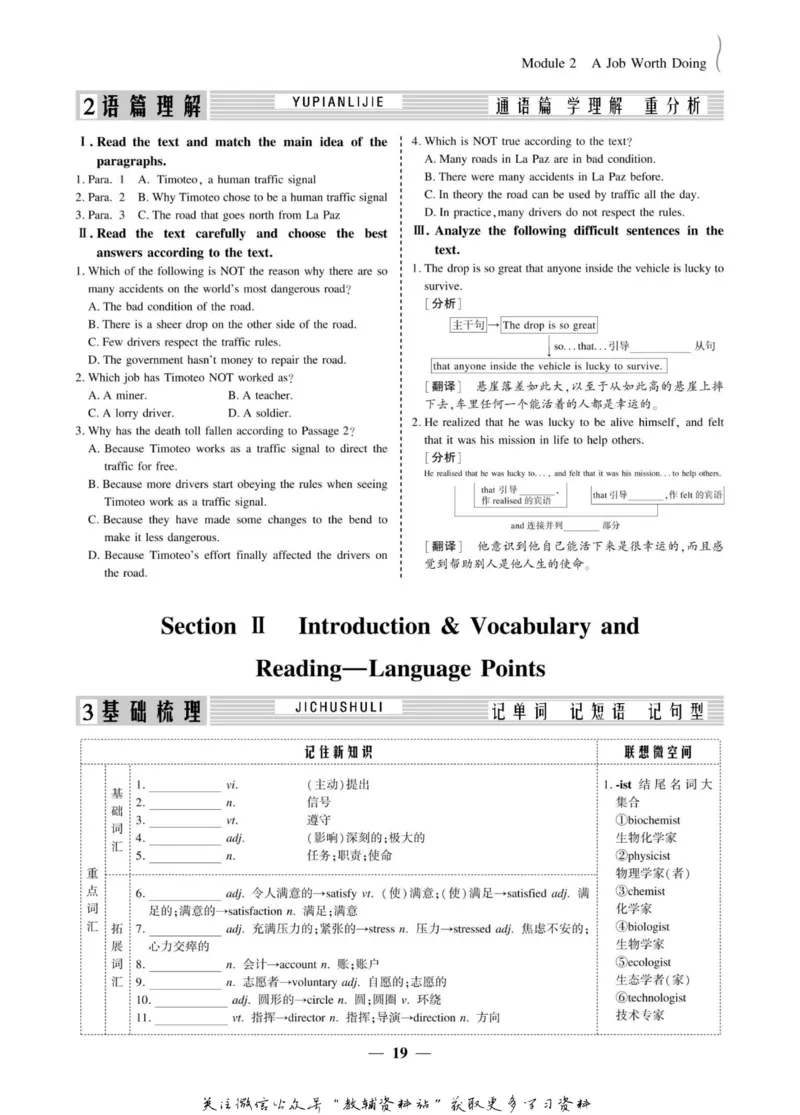 名师同步导学英语外研版必修5_名师同步导学_高中英语
