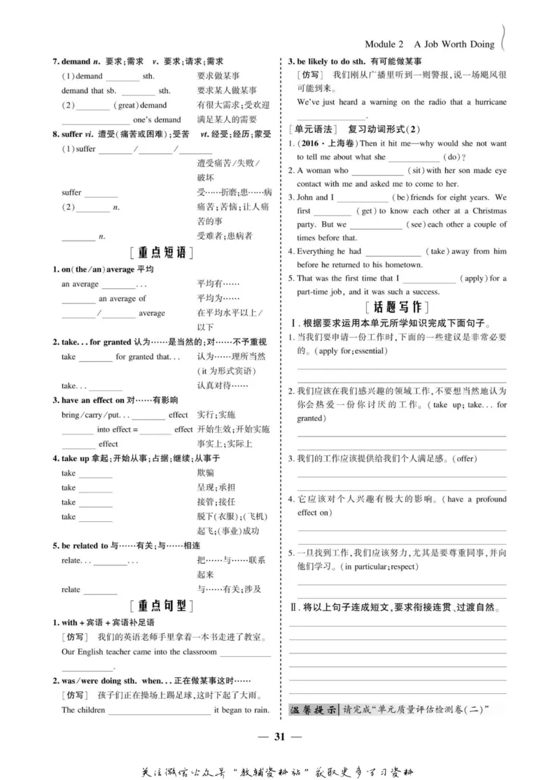 名师同步导学英语外研版必修5_名师同步导学_高中英语