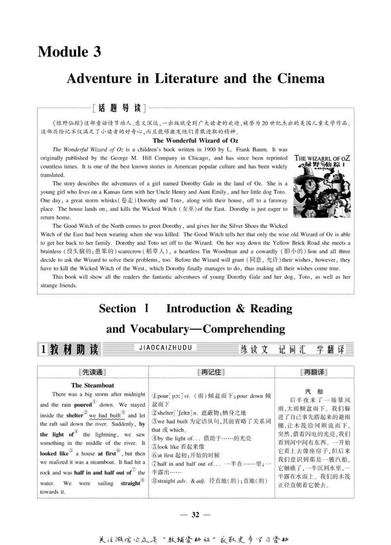 名师同步导学英语外研版必修5_名师同步导学_高中英语