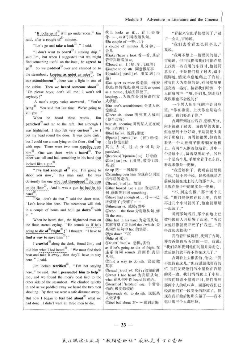 名师同步导学英语外研版必修5_名师同步导学_高中英语