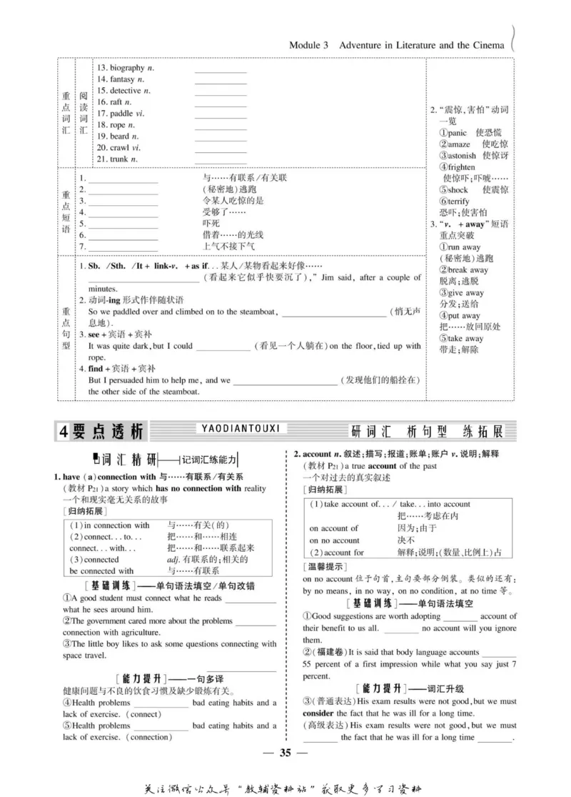 名师同步导学英语外研版必修5_名师同步导学_高中英语