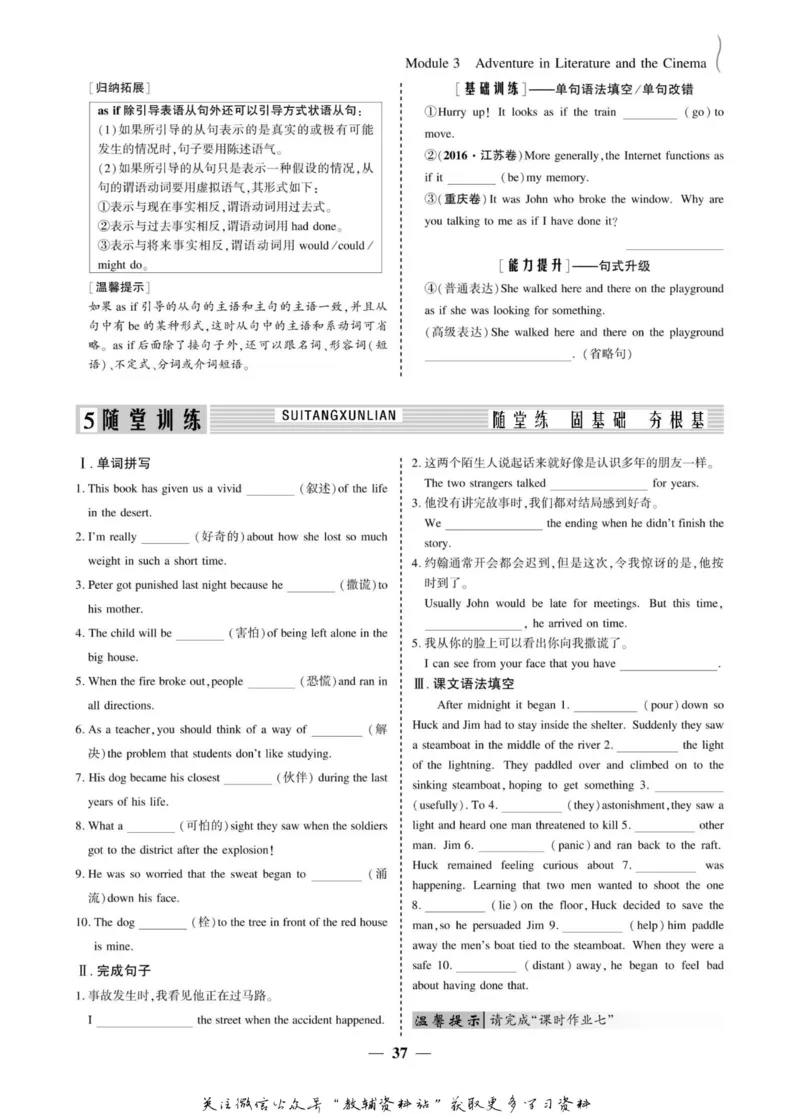 名师同步导学英语外研版必修5_名师同步导学_高中英语