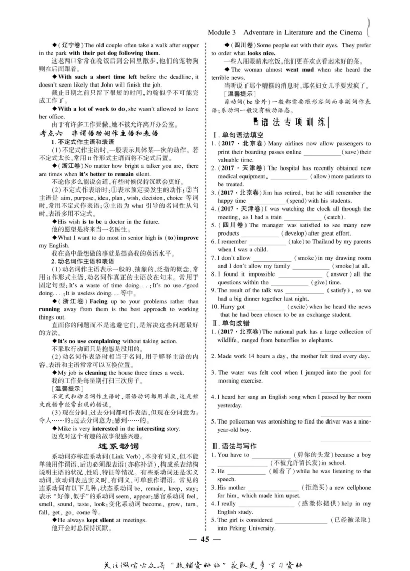 名师同步导学英语外研版必修5_名师同步导学_高中英语