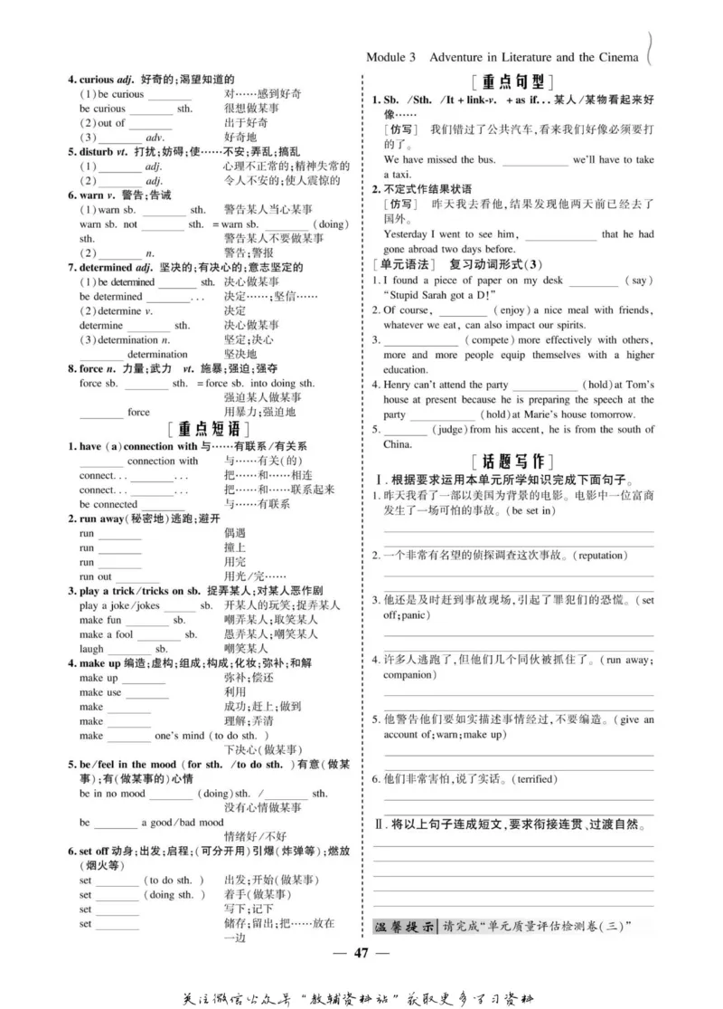 名师同步导学英语外研版必修5_名师同步导学_高中英语