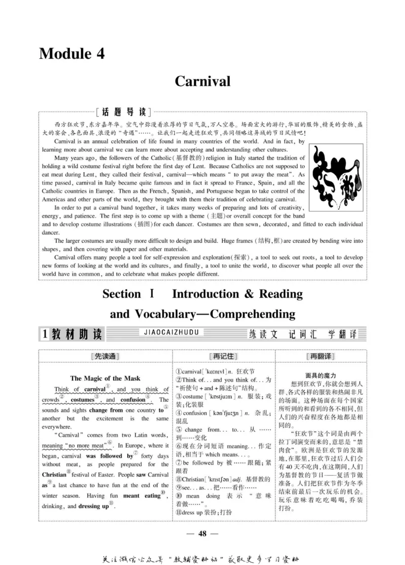 名师同步导学英语外研版必修5_名师同步导学_高中英语