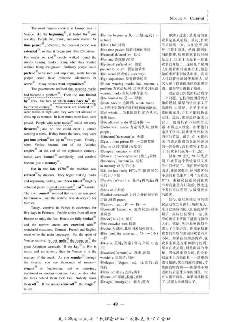 名师同步导学英语外研版必修5_名师同步导学_高中英语