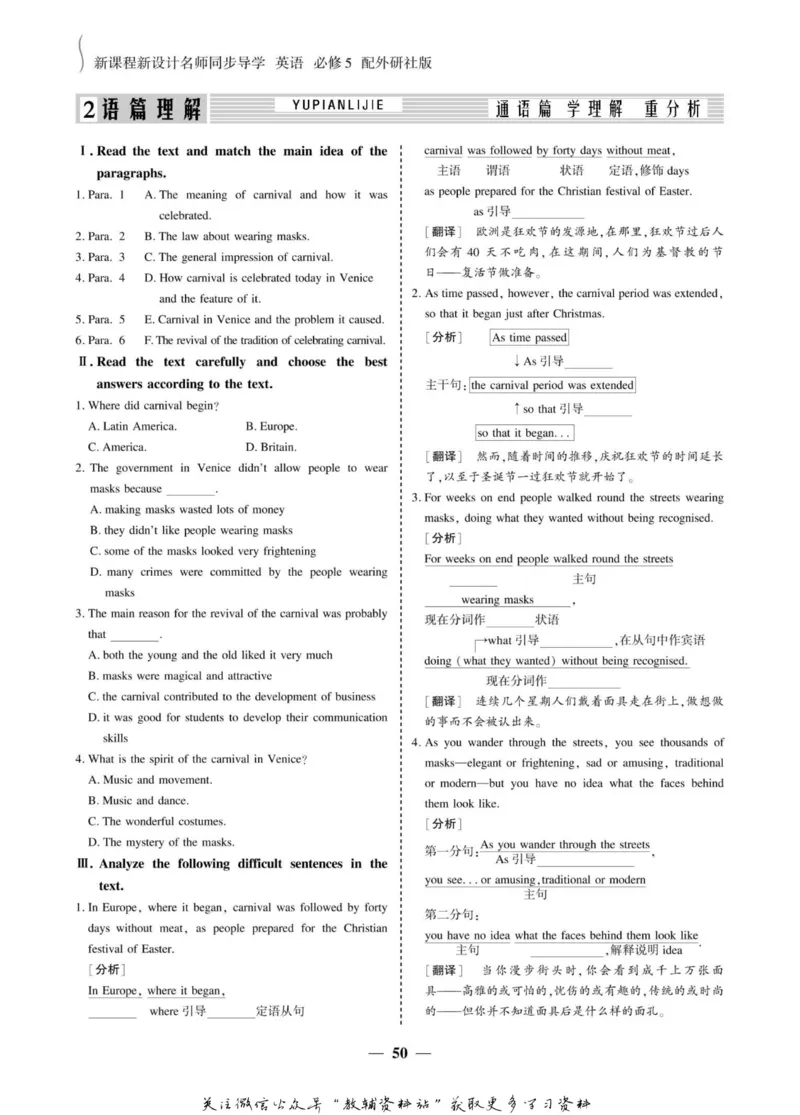 名师同步导学英语外研版必修5_名师同步导学_高中英语