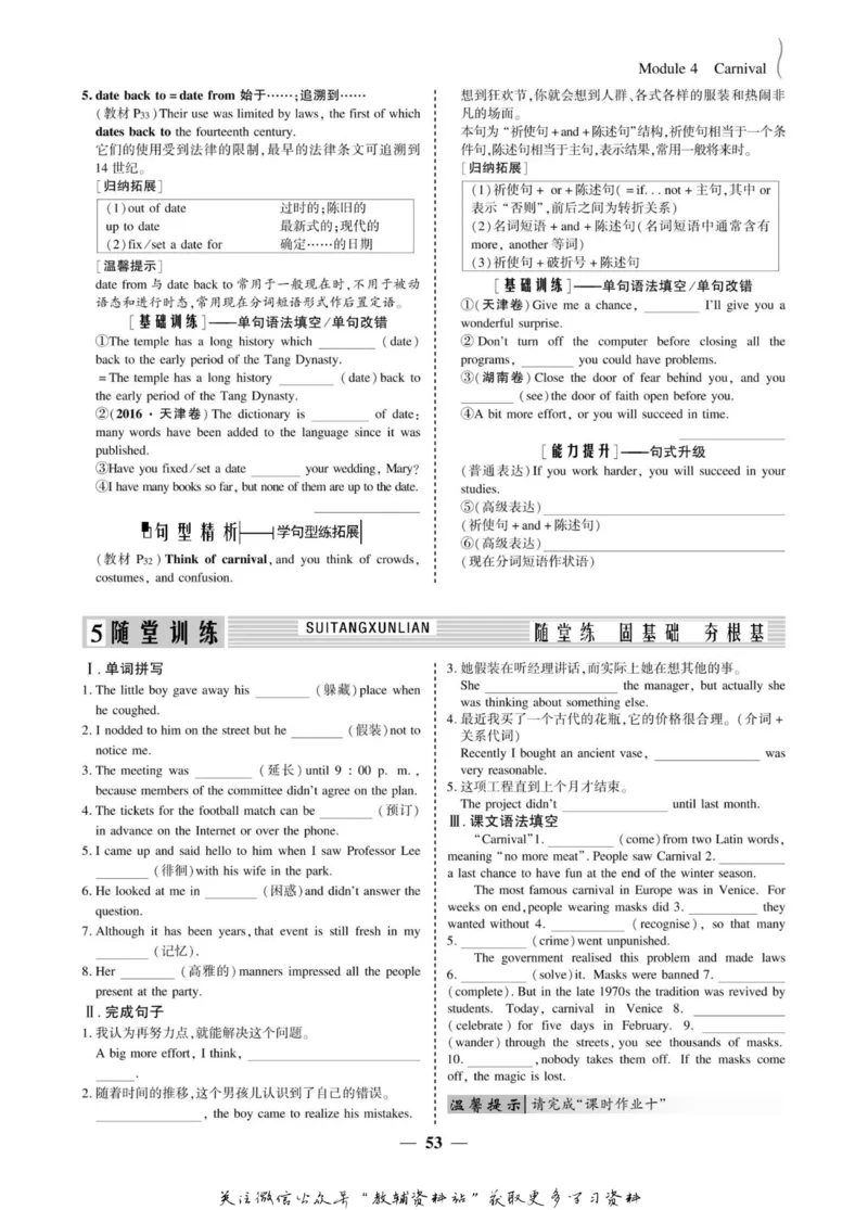 名师同步导学英语外研版必修5_名师同步导学_高中英语
