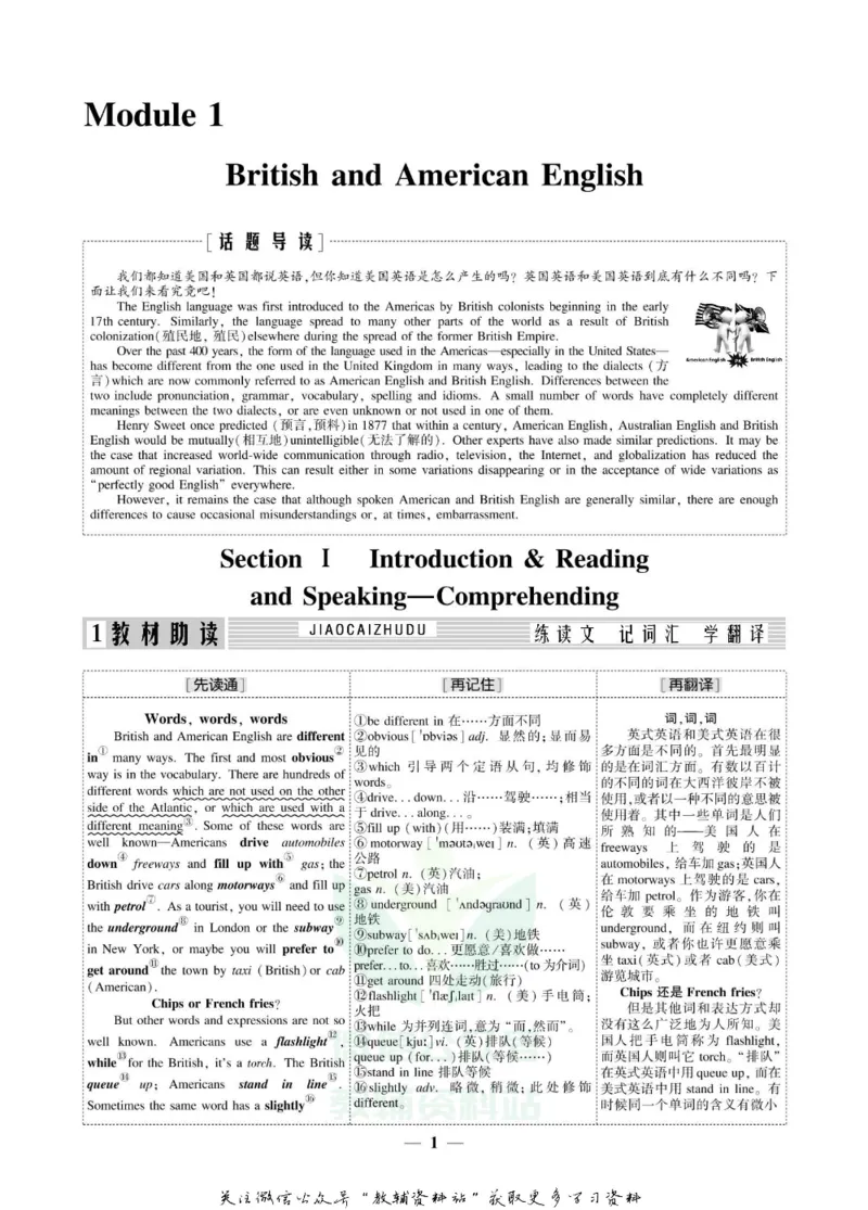 名师同步导学英语外研版必修5_名师同步导学_高中英语