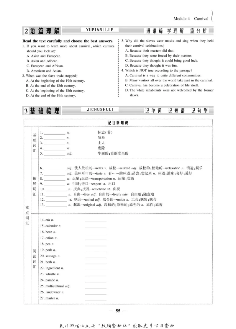 名师同步导学英语外研版必修5_名师同步导学_高中英语