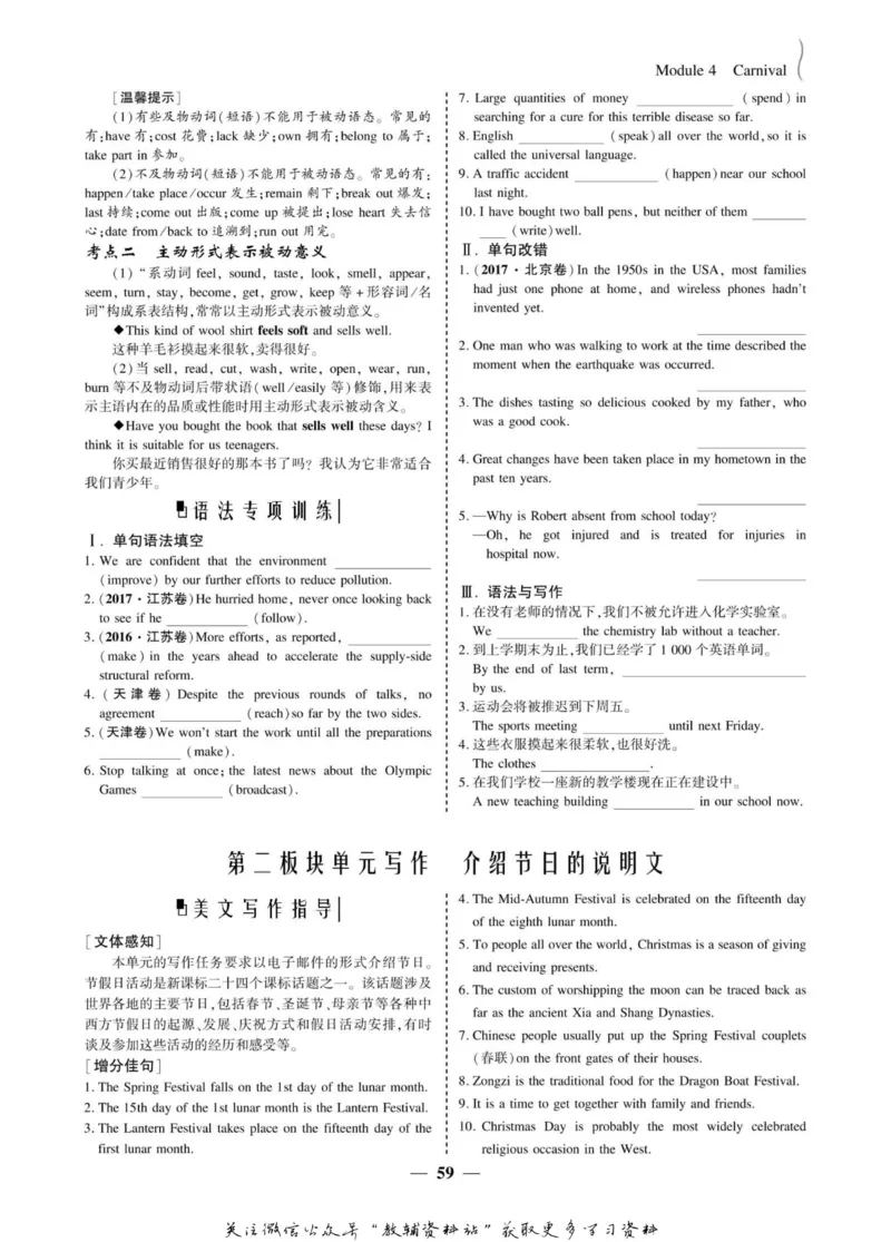 名师同步导学英语外研版必修5_名师同步导学_高中英语