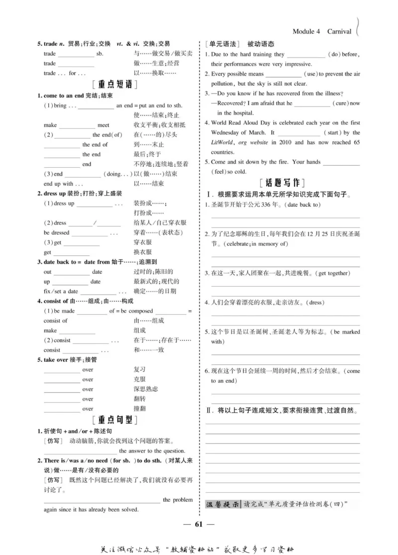 名师同步导学英语外研版必修5_名师同步导学_高中英语
