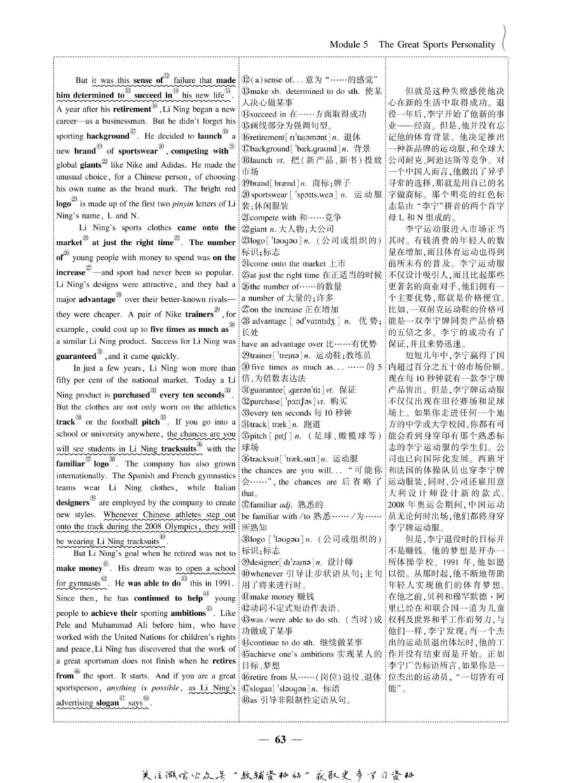 名师同步导学英语外研版必修5_名师同步导学_高中英语