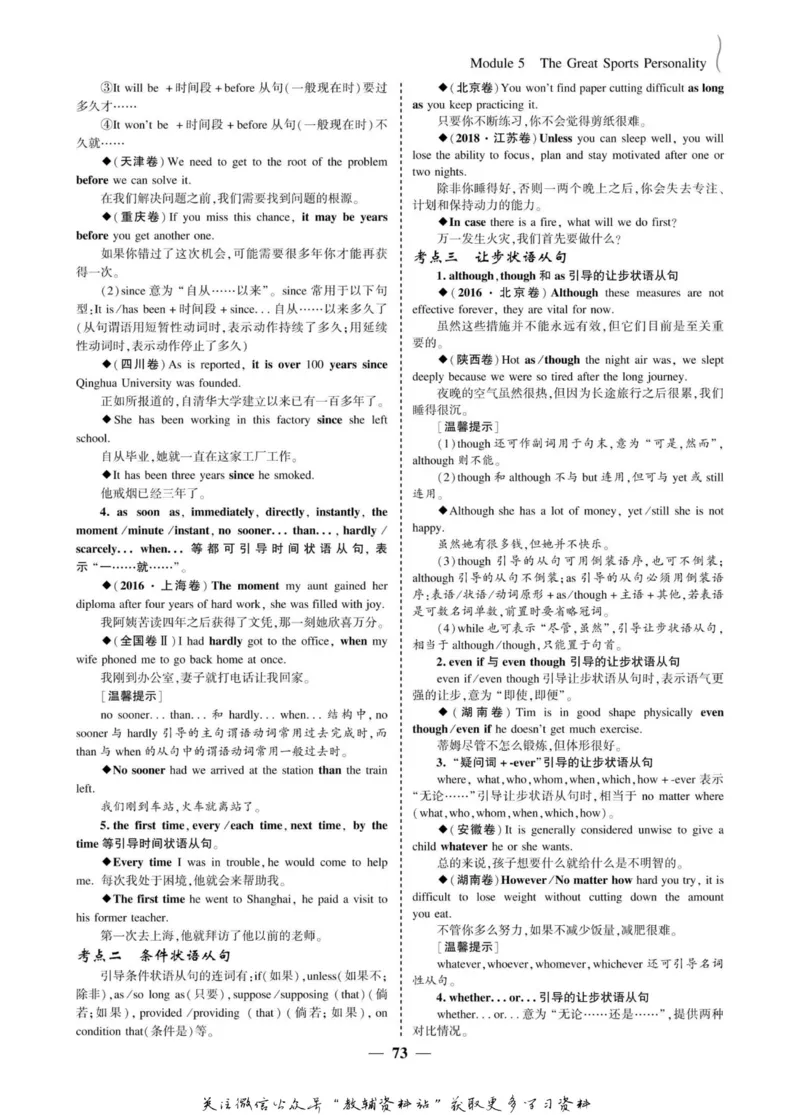 名师同步导学英语外研版必修5_名师同步导学_高中英语