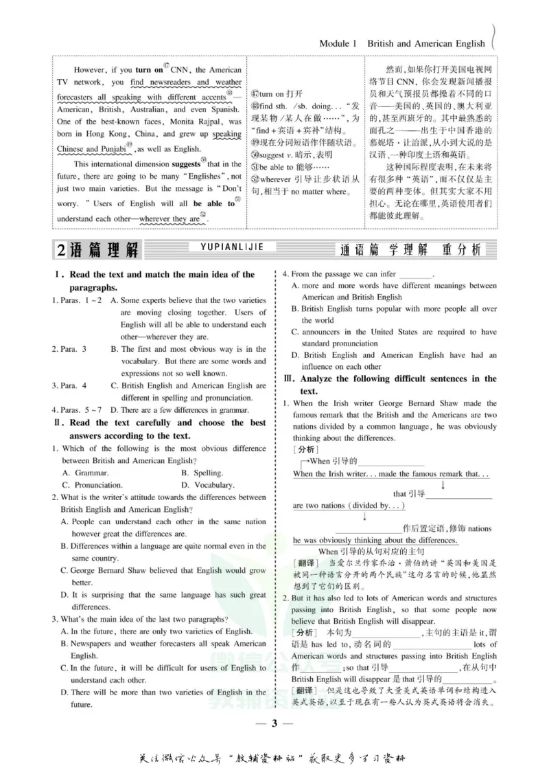 名师同步导学英语外研版必修5_名师同步导学_高中英语