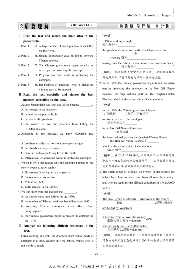 名师同步导学英语外研版必修5_名师同步导学_高中英语