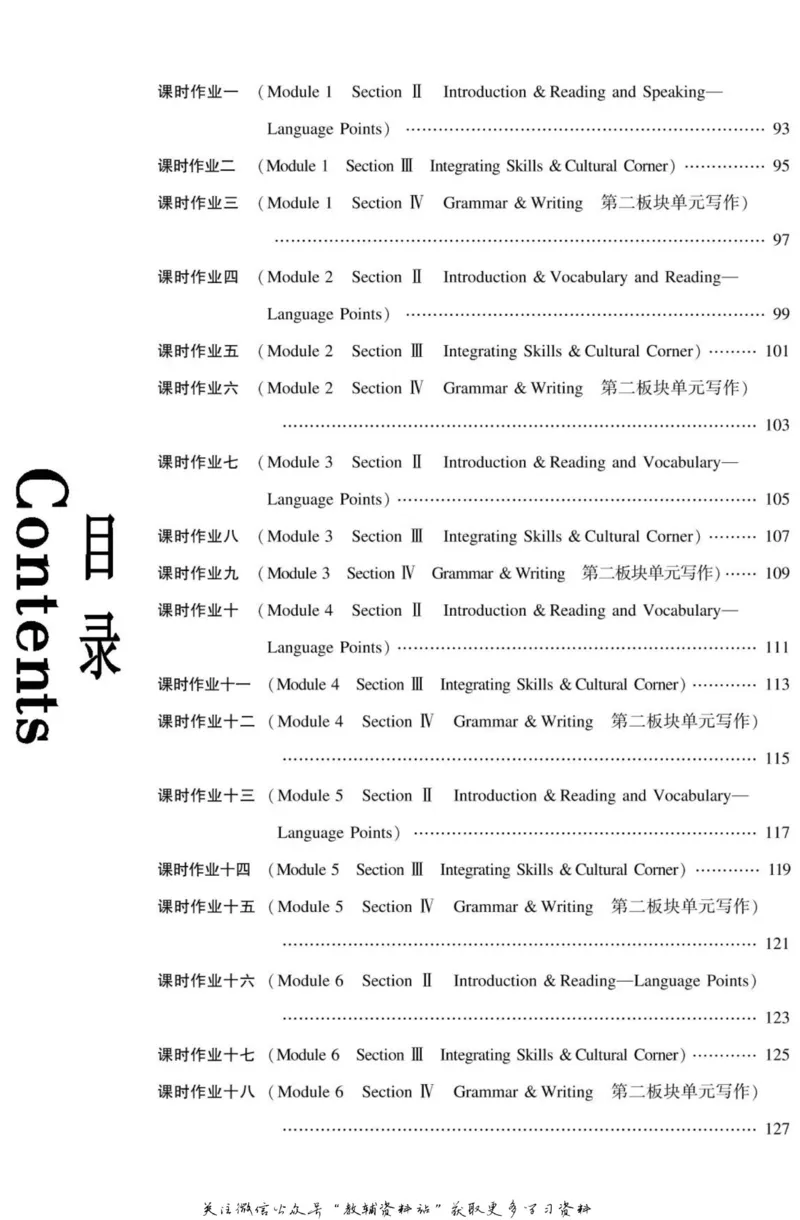 名师同步导学英语外研版必修5_名师同步导学_高中英语