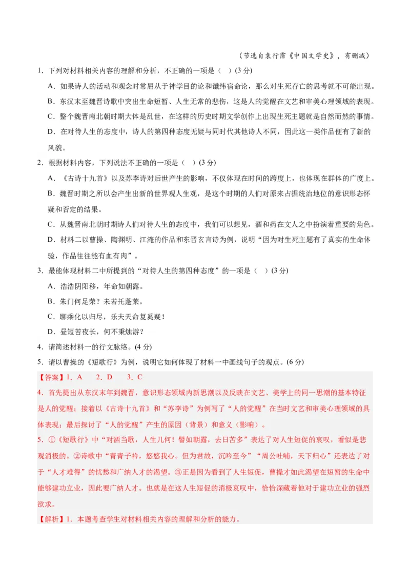 黄金卷04-赢在高考&middot;黄金8卷备战2024年高考语文模拟卷（江苏专用）（解析版)_01高考语文_4.22024年新高考资料_4.2024年高考模拟预测试卷