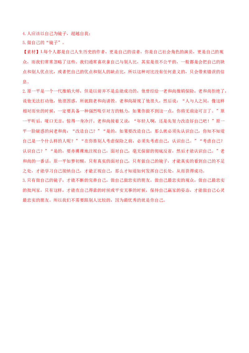 黄金卷08-赢在高考&bull;黄金20卷备战2021年高考语文全真模拟卷（新课标版）（解析版）_01高考语文_12021年新高考资料