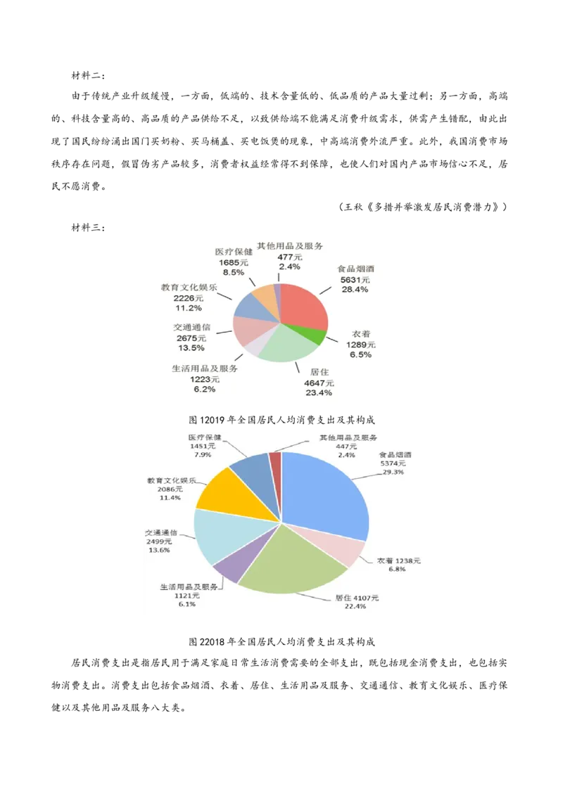 黄金卷08-赢在高考&bull;黄金20卷备战2021年高考语文全真模拟卷（新课标版）（解析版）_01高考语文_12021年新高考资料