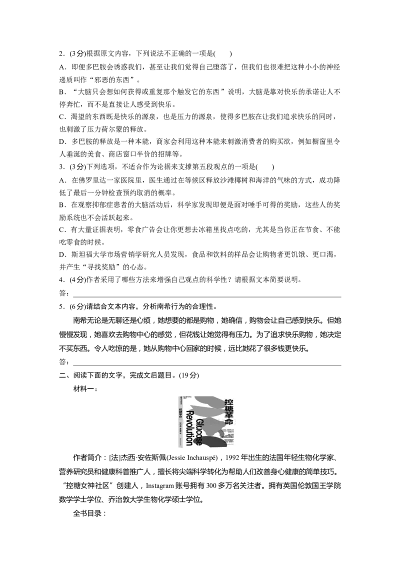 训练任务群一对点练案5　解决简答题中的情境任务_01高考语文_52025年新高考资料_二轮复习_2025年大二轮复习_2025语文步步高二轮专题复习学生用书Word版文档