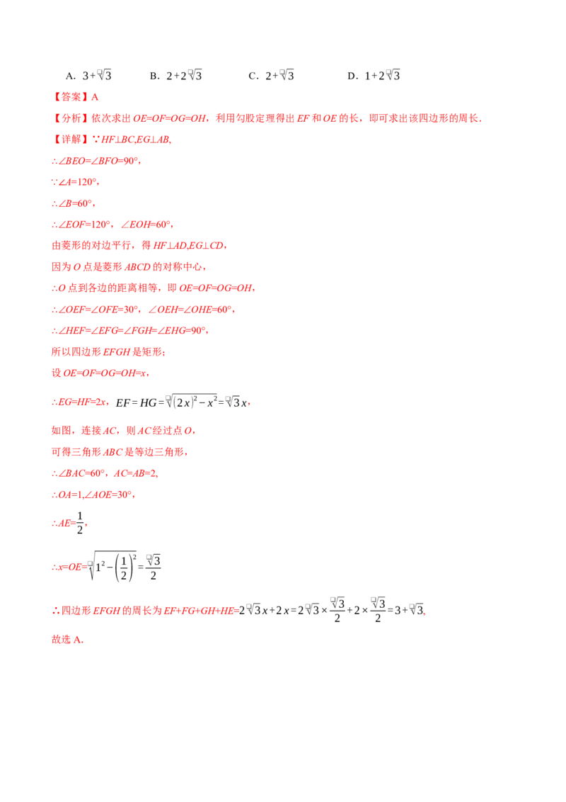 专题18.16平行四边形压轴题综合测试卷（人教版）（教师版）_初中数学_八年级数学下册（人教版）_母题专项-U66_2025版