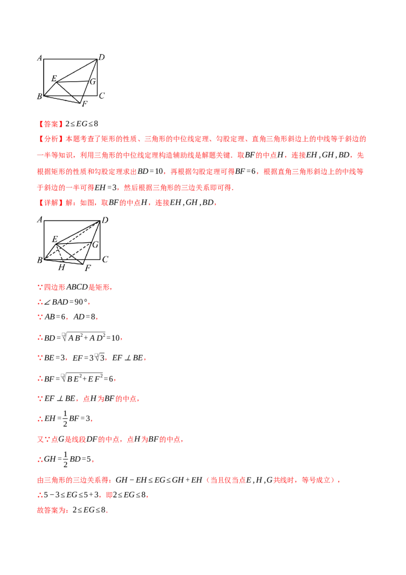 专题18.16平行四边形压轴题综合测试卷（人教版）（教师版）_初中数学_八年级数学下册（人教版）_母题专项-U66_2025版