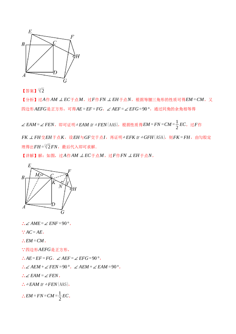 专题18.16平行四边形压轴题综合测试卷（人教版）（教师版）_初中数学_八年级数学下册（人教版）_母题专项-U66_2025版