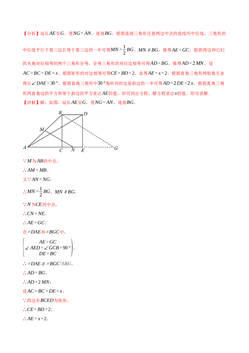 专题18.16平行四边形压轴题综合测试卷（人教版）（教师版）_初中数学_八年级数学下册（人教版）_母题专项-U66_2025版