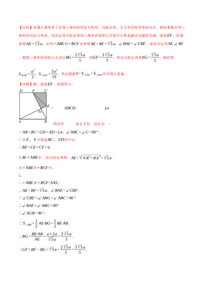 专题18.16平行四边形压轴题综合测试卷（人教版）（教师版）_初中数学_八年级数学下册（人教版）_母题专项-U66_2025版