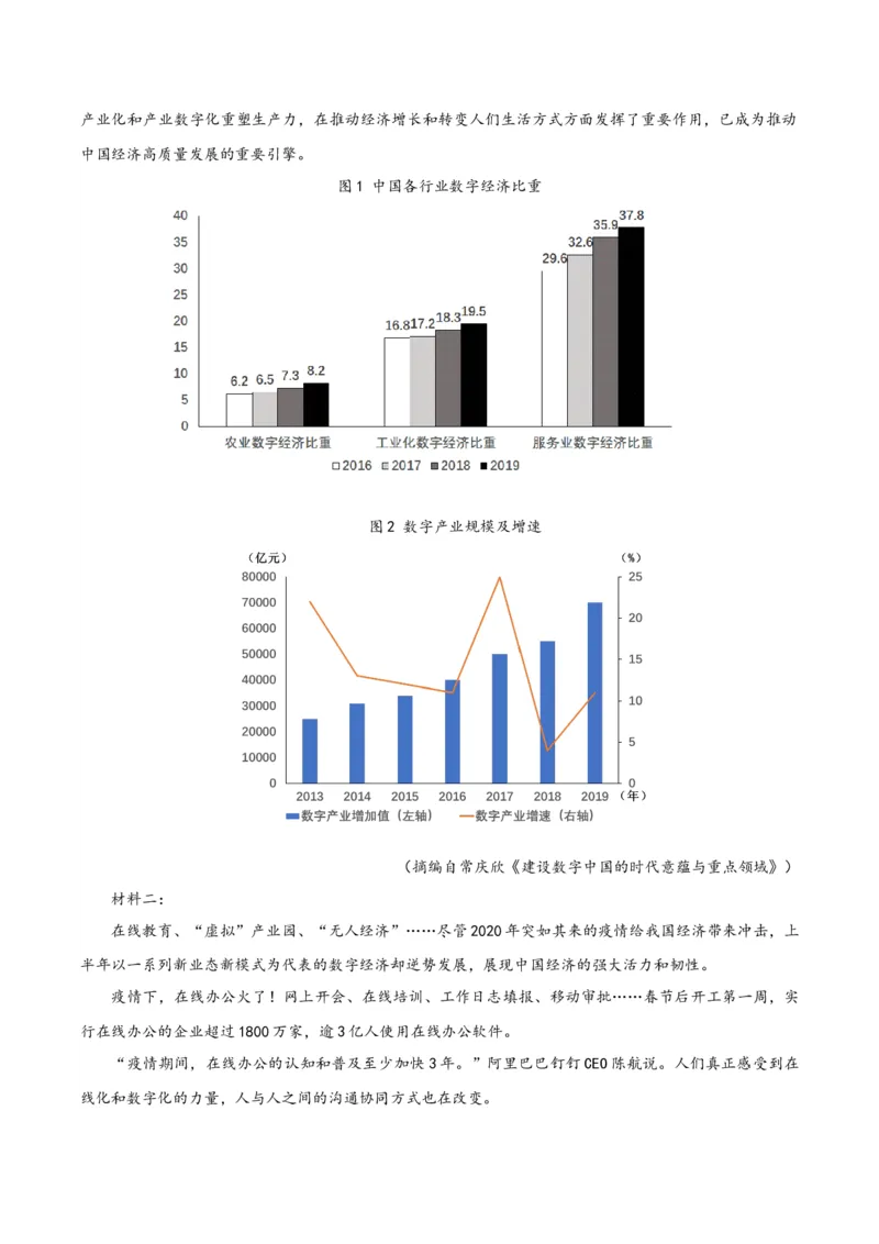 黄金卷03-赢在高考&middot;黄金8卷备战2024年高考语文模拟卷（天津专用）（解析版）_01高考语文_4.22024年新高考资料_4.2024年高考模拟预测试卷