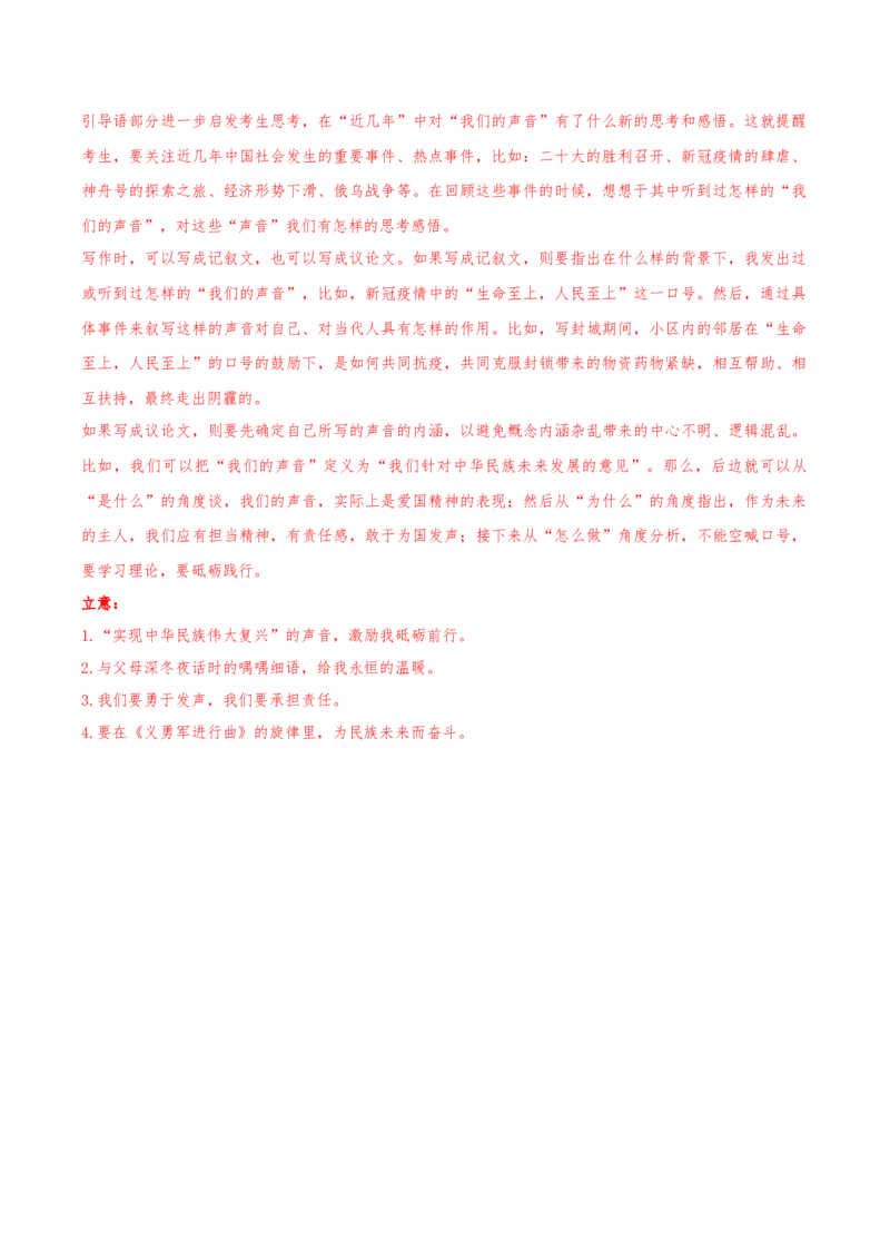 黄金卷06-赢在高考&middot;黄金8卷备战2024年高考语文模拟卷（天津专用）（解析版）_01高考语文_4.22024年新高考资料_4.2024年高考模拟预测试卷