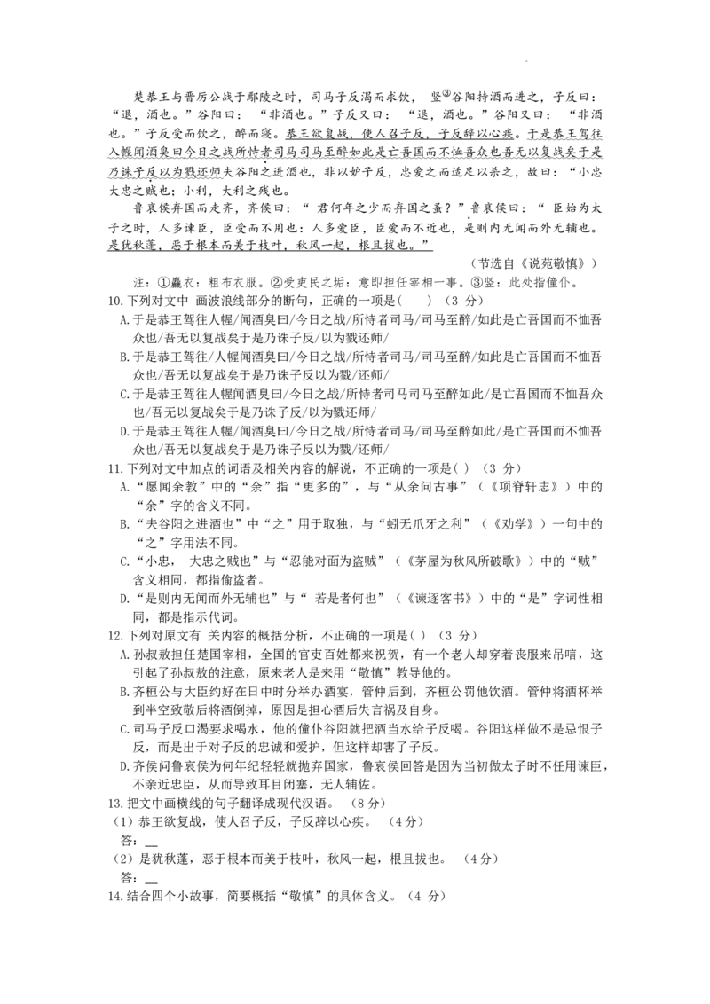 黑龙江省哈尔滨市第三中学校2022-2023学年高三上学期期末考试语文试卷公众号：一枚试卷君_01高考语文_32023年新高考资料_3模拟题_老高考