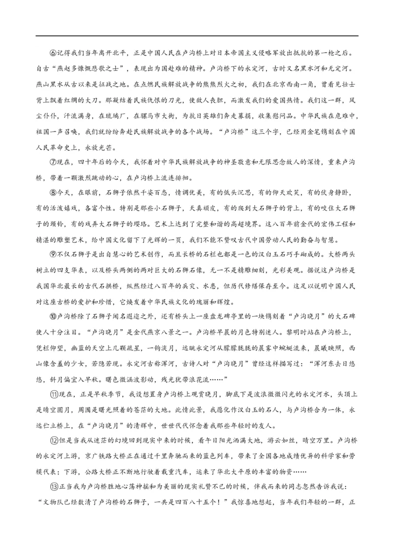 解密11文学类文本阅读散文之句段构思（讲义）（解析版）_01高考语文_新高考复习资料_2024年新高考资料_二轮复习资料_讲义_教师版（含答案解析）