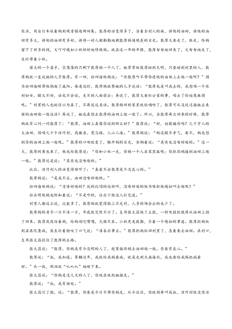 解密07文学类文本阅读小说之艺术技巧分析（讲义）（解析版）_01高考语文_4.22024年新高考资料_2.2024二轮复习