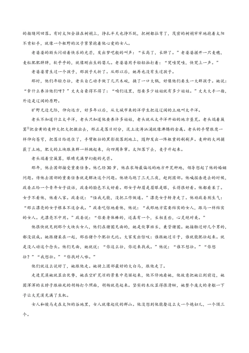 解密07文学类文本阅读小说之艺术技巧分析（讲义）（解析版）_01高考语文_4.22024年新高考资料_2.2024二轮复习