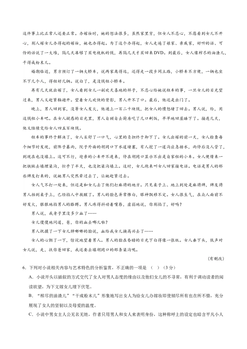 黄金卷01-赢在高考&middot;黄金8卷备战2024年高考语文模拟卷（江苏专用）（考试版）_01高考语文_4.22024年新高考资料_4.2024年高考模拟预测试卷