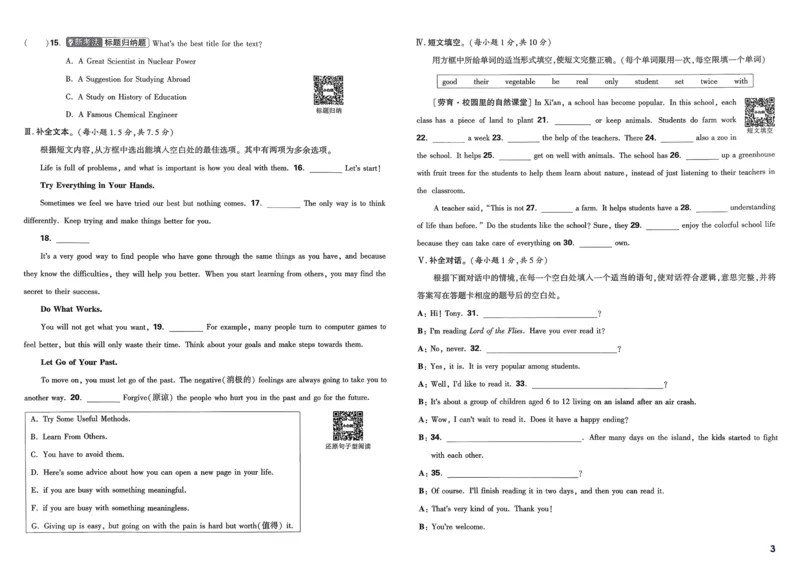 《听听那冷雨》教学实践报告_高中语文上册_语文赠品_编号02：语文：市骨干教师竞赛作品（64份）_语文市骨干教师竞赛作品（教学案+课件+设计方案+教学实践报告）：听听那冷雨