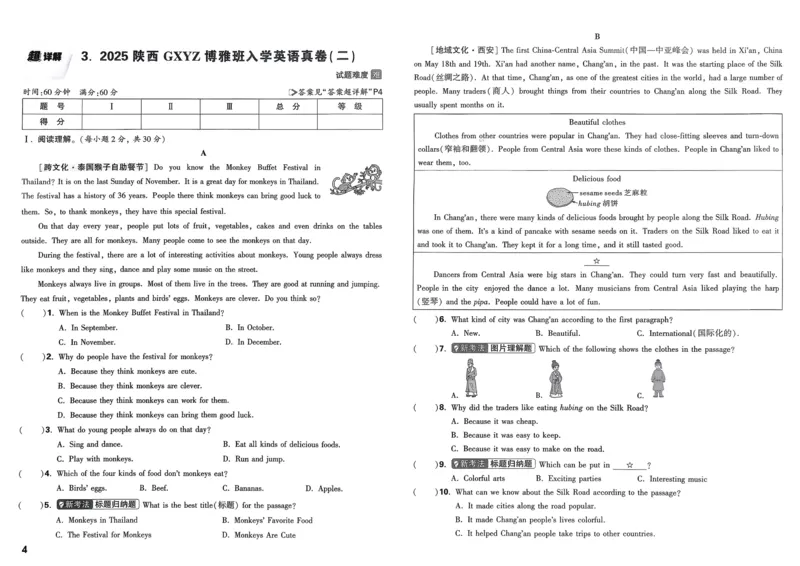 《听听那冷雨》教学实践报告_高中语文上册_语文赠品_编号02：语文：市骨干教师竞赛作品（64份）_语文市骨干教师竞赛作品（教学案+课件+设计方案+教学实践报告）：听听那冷雨