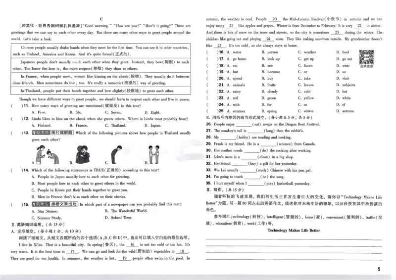 《听听那冷雨》教学实践报告_高中语文上册_语文赠品_编号02：语文：市骨干教师竞赛作品（64份）_语文市骨干教师竞赛作品（教学案+课件+设计方案+教学实践报告）：听听那冷雨