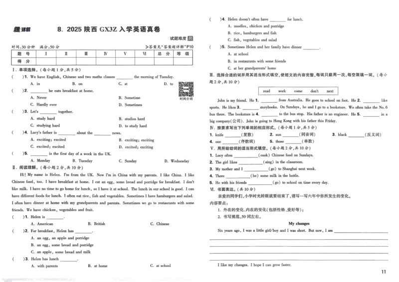 《听听那冷雨》教学实践报告_高中语文上册_语文赠品_编号02：语文：市骨干教师竞赛作品（64份）_语文市骨干教师竞赛作品（教学案+课件+设计方案+教学实践报告）：听听那冷雨