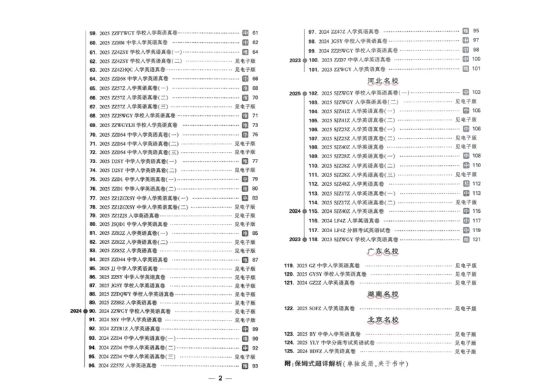 《听听那冷雨》教学实践报告_高中语文上册_语文赠品_编号02：语文：市骨干教师竞赛作品（64份）_语文市骨干教师竞赛作品（教学案+课件+设计方案+教学实践报告）：听听那冷雨