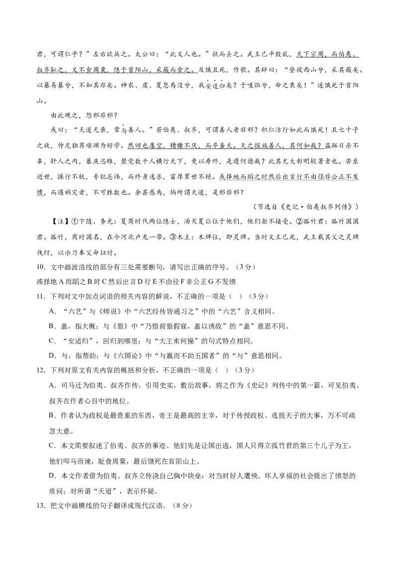 黄金卷01-赢在高考&middot;黄金8卷备战2024年高考语文模拟卷（江苏专用）（解析版）_01高考语文_4.22024年新高考资料_4.2024年高考模拟预测试卷