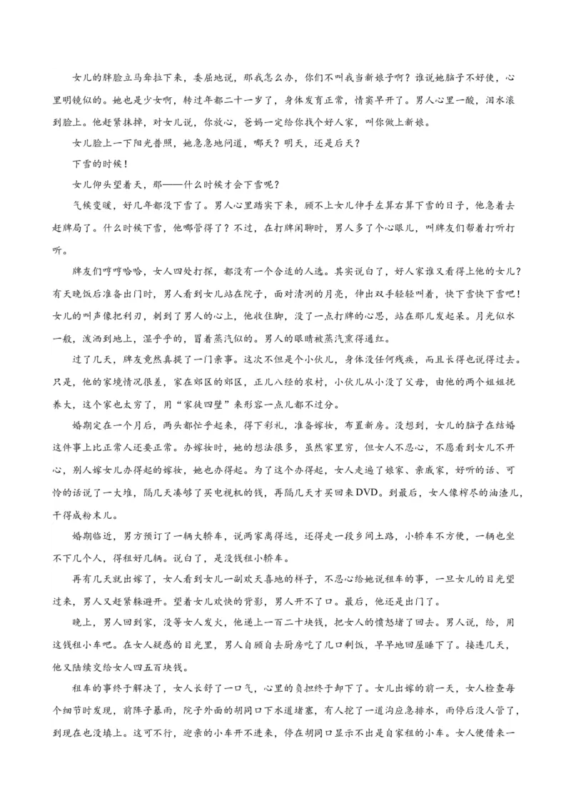 黄金卷01-赢在高考&middot;黄金8卷备战2024年高考语文模拟卷（江苏专用）（解析版）_01高考语文_4.22024年新高考资料_4.2024年高考模拟预测试卷